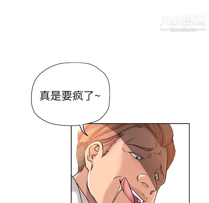 坏坏的她 - 第1话78.jpg,坏坏的她 - 第1话78,坏坏的她 - 第1话