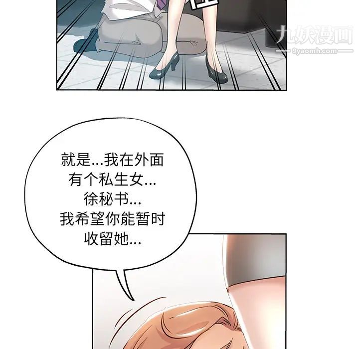 坏坏的她 - 第1话95.jpg,坏坏的她 - 第1话95,坏坏的她 - 第1话