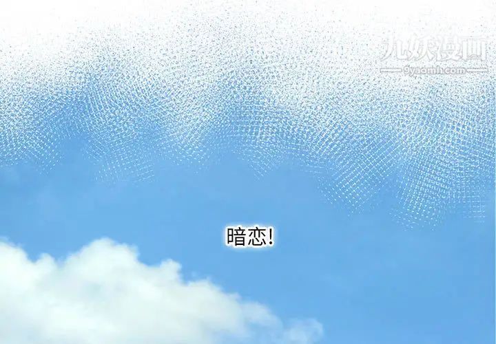 得不到的你 - 第1話2.jpg,得不到的你 - 第1話2,得不到的你 - 第1話