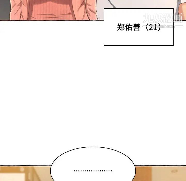 得不到的你 - 第1話13.jpg,得不到的你 - 第1話13,得不到的你 - 第1話