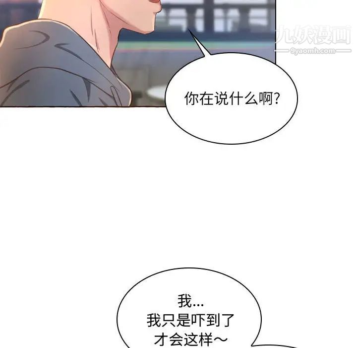 得不到的你 - 第1話19.jpg,得不到的你 - 第1話19,得不到的你 - 第1話