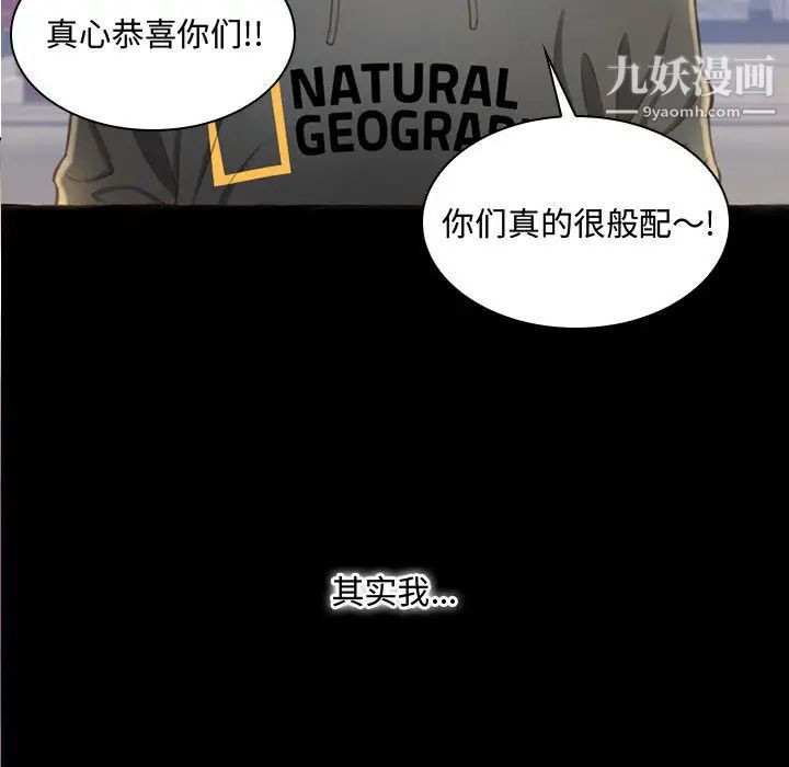 得不到的你 - 第1話21.jpg,得不到的你 - 第1話21,得不到的你 - 第1話