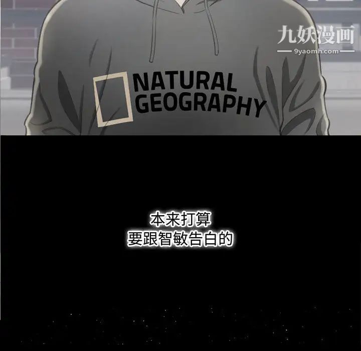 得不到的你 - 第1話23.jpg,得不到的你 - 第1話23,得不到的你 - 第1話