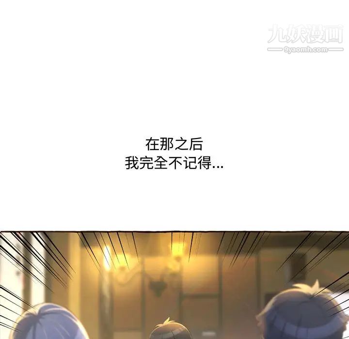 得不到的你 - 第1話39.jpg,得不到的你 - 第1話39,得不到的你 - 第1話