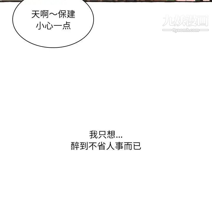 得不到的你 - 第1話43.jpg,得不到的你 - 第1話43,得不到的你 - 第1話