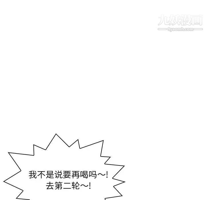 得不到的你 - 第1話49.jpg,得不到的你 - 第1話49,得不到的你 - 第1話