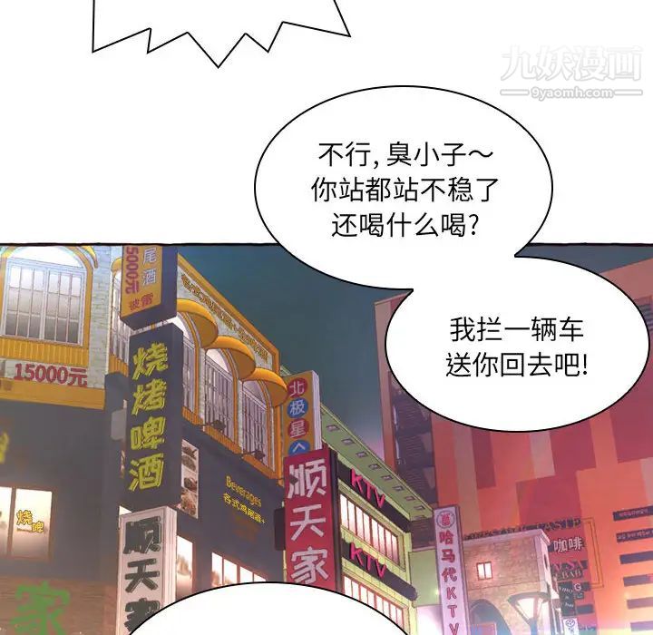 得不到的你 - 第1話50.jpg,得不到的你 - 第1話50,得不到的你 - 第1話