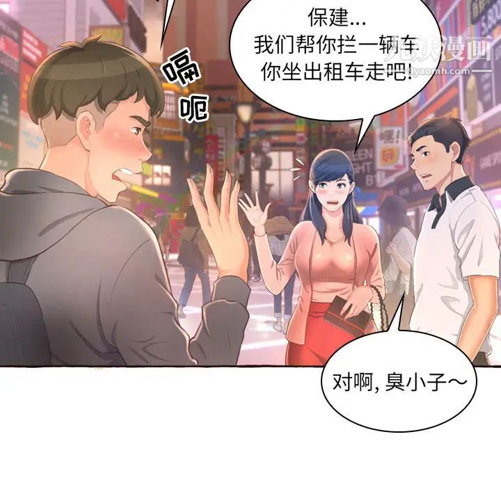 得不到的你 - 第1話52.jpg,得不到的你 - 第1話52,得不到的你 - 第1話