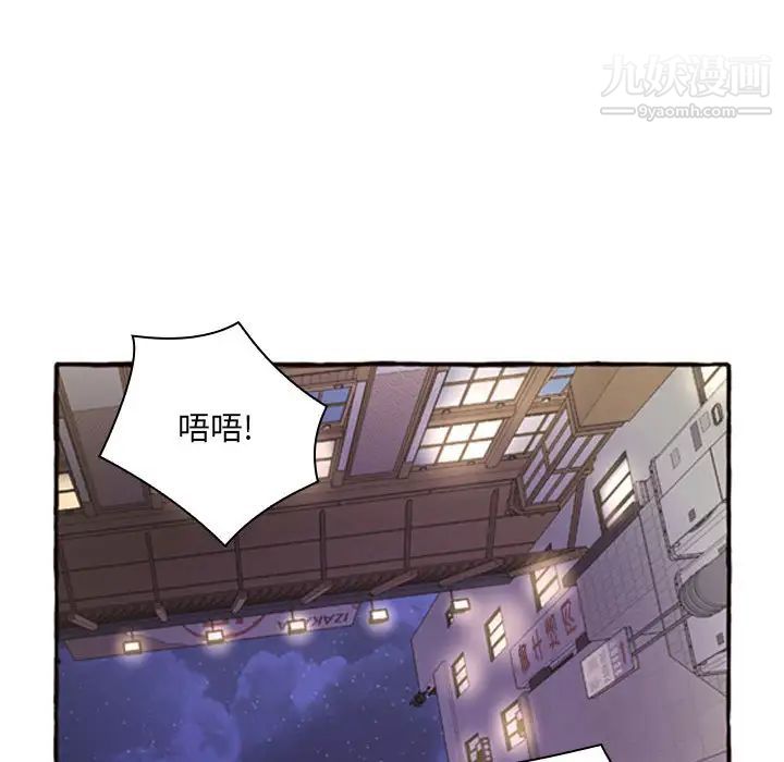 得不到的你 - 第1話61.jpg,得不到的你 - 第1話61,得不到的你 - 第1話