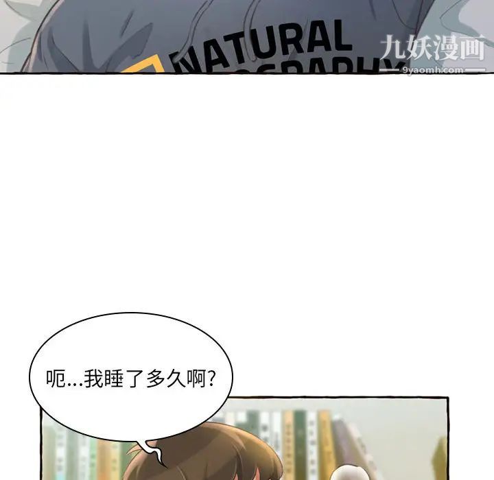 得不到的你 - 第1話87.jpg,得不到的你 - 第1話87,得不到的你 - 第1話