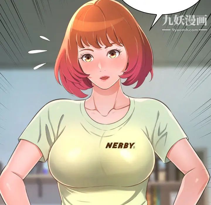得不到的你 - 第1話101.jpg,得不到的你 - 第1話101,得不到的你 - 第1話