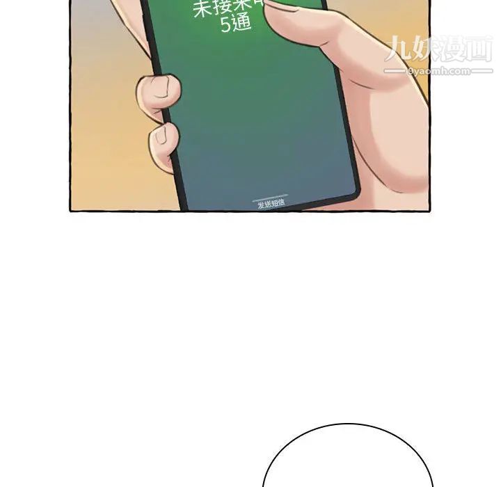得不到的你 - 第1話114.jpg,得不到的你 - 第1話114,得不到的你 - 第1話