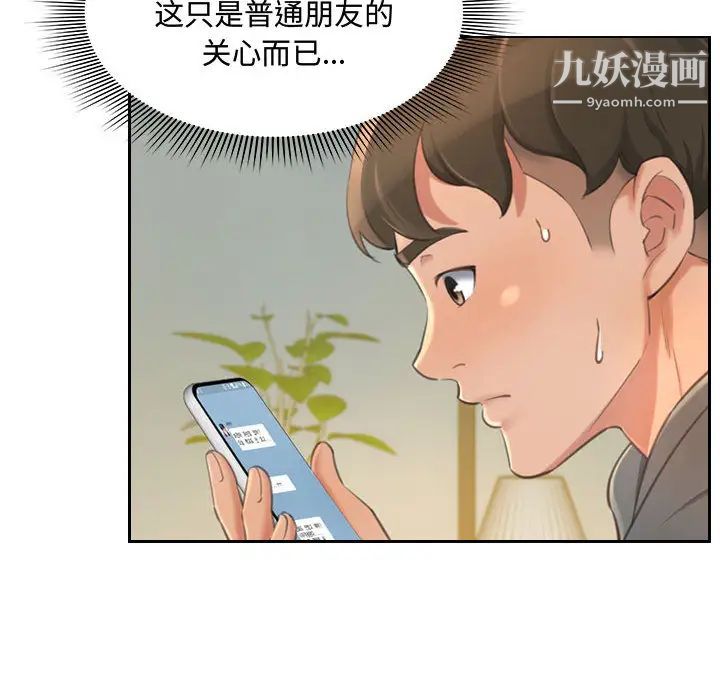 得不到的你 - 第1話120.jpg,得不到的你 - 第1話120,得不到的你 - 第1話