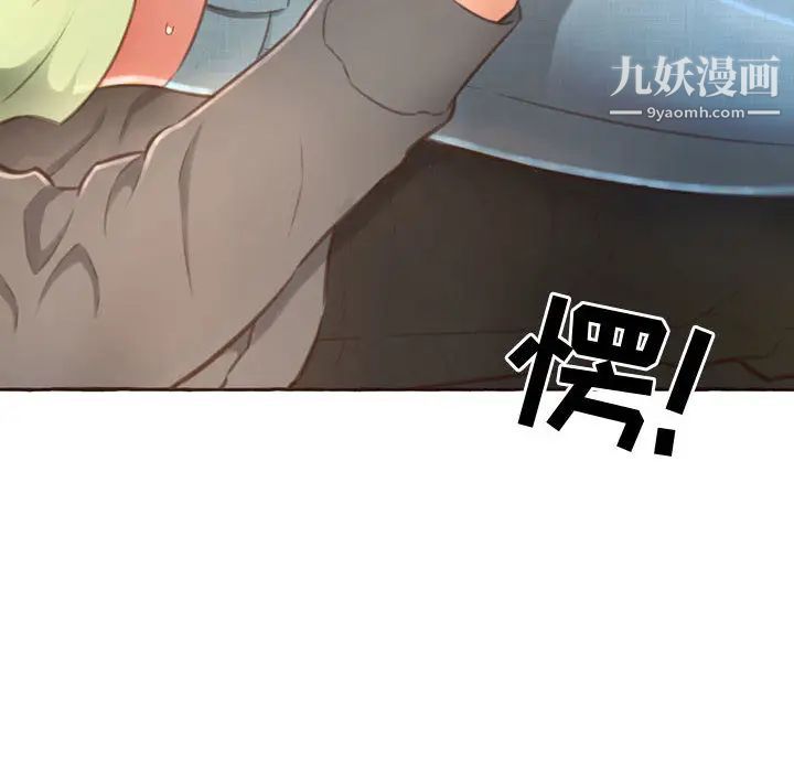 得不到的你 - 第1話132.jpg,得不到的你 - 第1話132,得不到的你 - 第1話