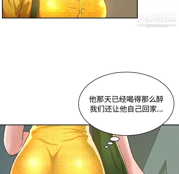 得不到的你 - 第1話167.jpg,得不到的你 - 第1話167,得不到的你 - 第1話