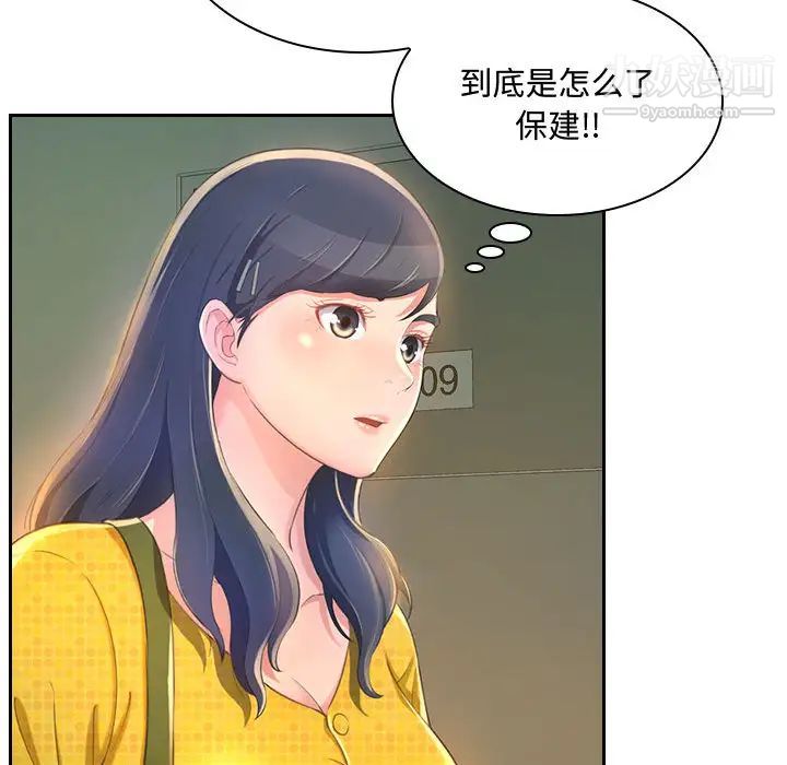得不到的你 - 第1話166.jpg,得不到的你 - 第1話166,得不到的你 - 第1話