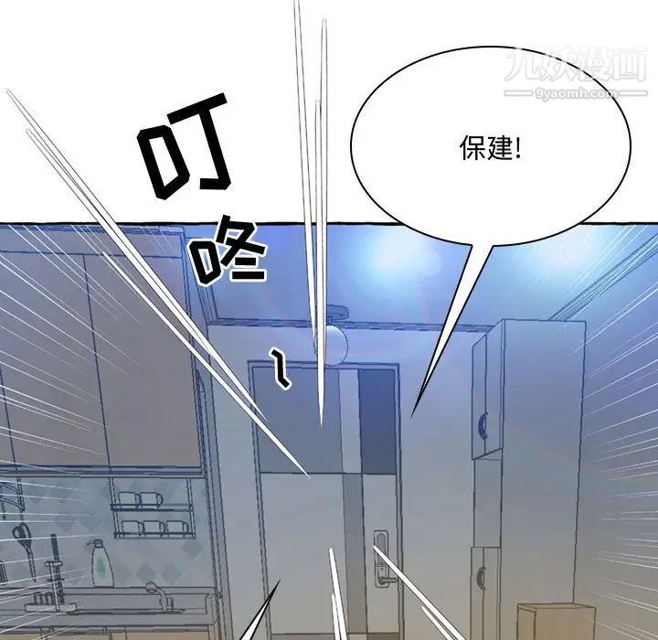 得不到的你 - 第1話181.jpg,得不到的你 - 第1話181,得不到的你 - 第1話