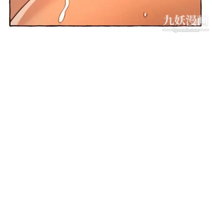 得不到的你第6话