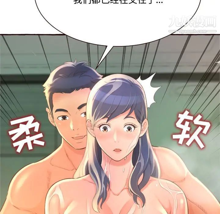 得不到的你第6话