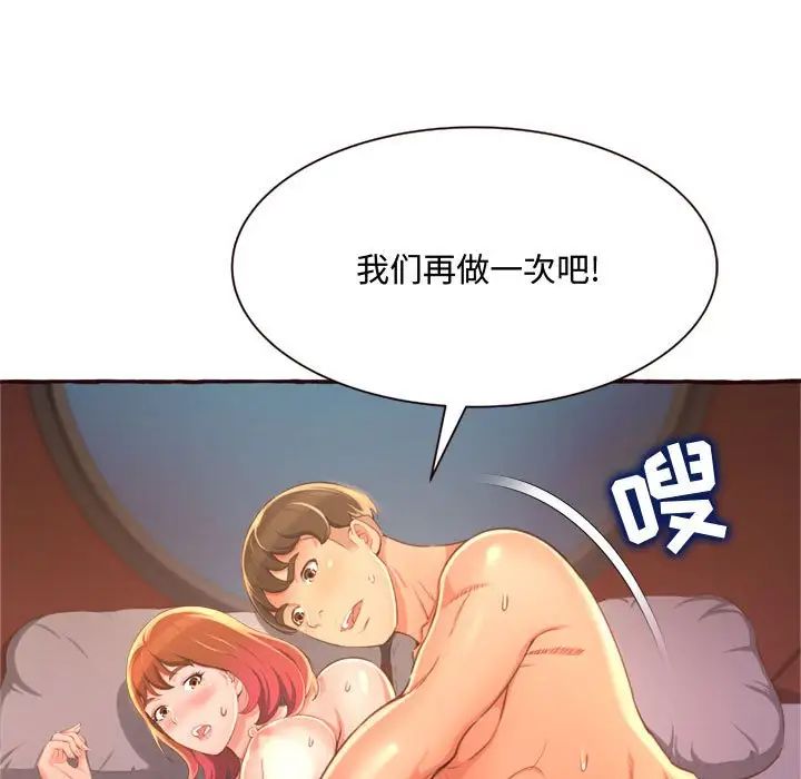 得不到的你第6话
