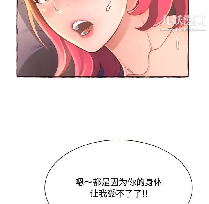 得不到的你第6话