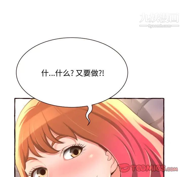 得不到的你第6话