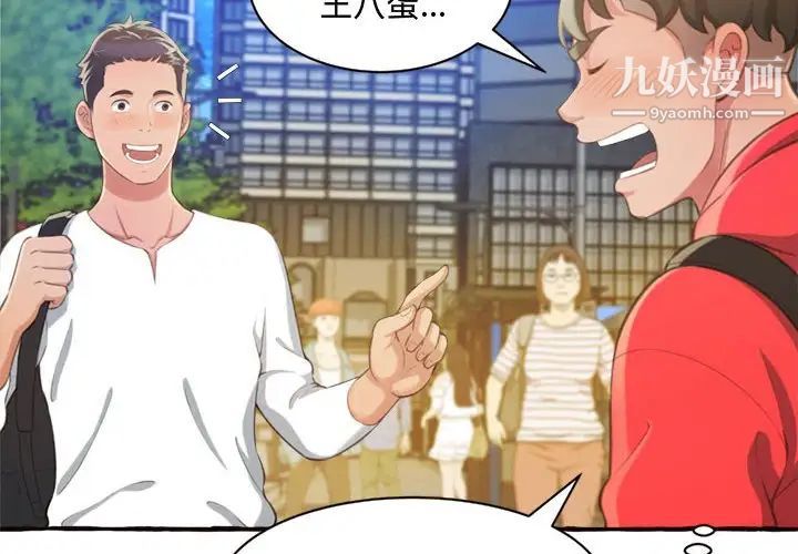 得不到的你第9话
