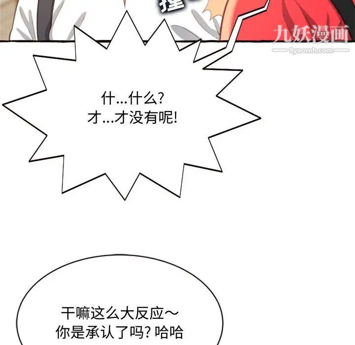 得不到的你第9话