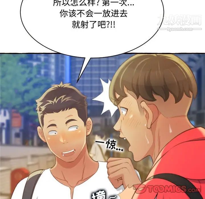 得不到的你第9话