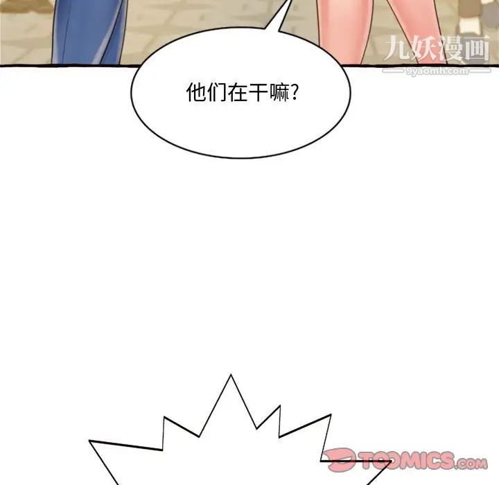 得不到的你第9话