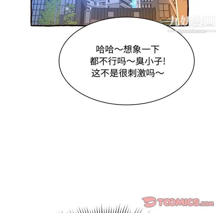 得不到的你第9话