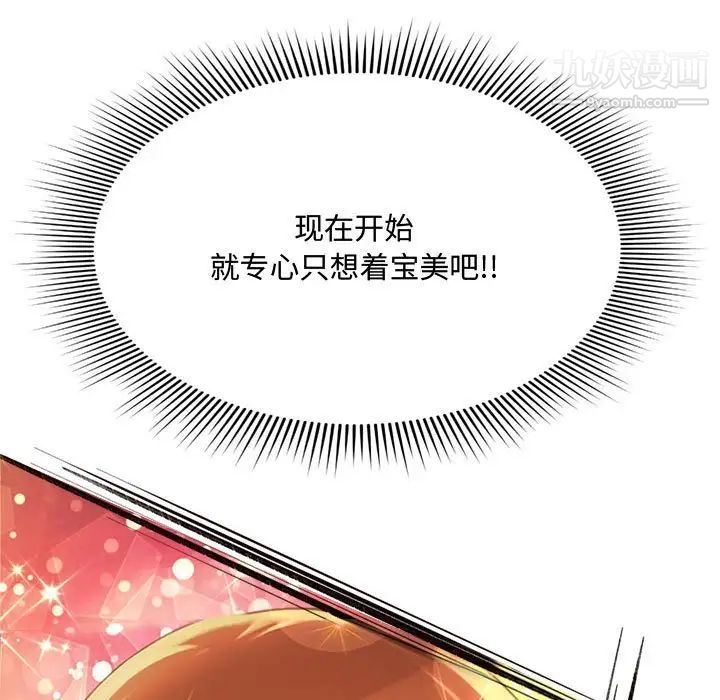 得不到的你第9话