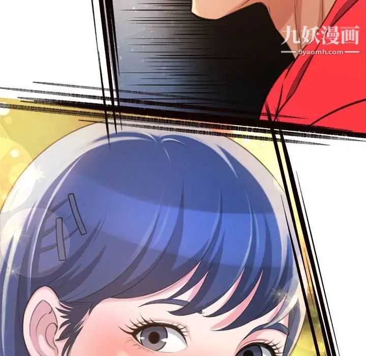 得不到的你第9话