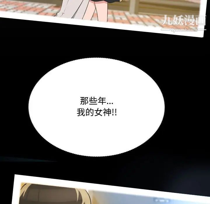 得不到的你第9话