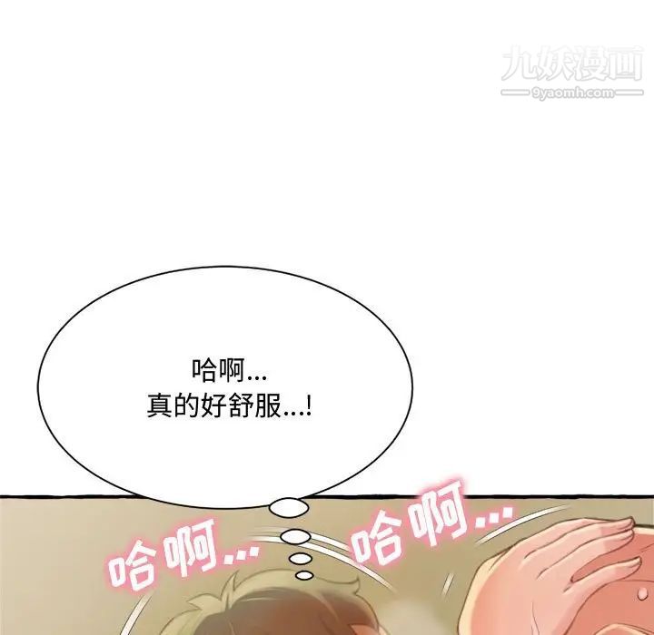 得不到的你第9话