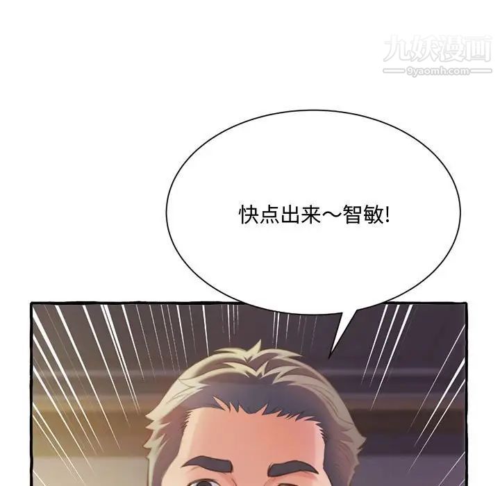 得不到的你第9话