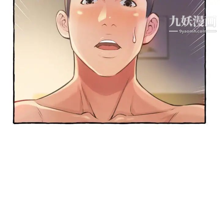得不到的你第9话