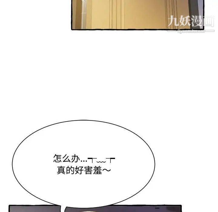 得不到的你第9话