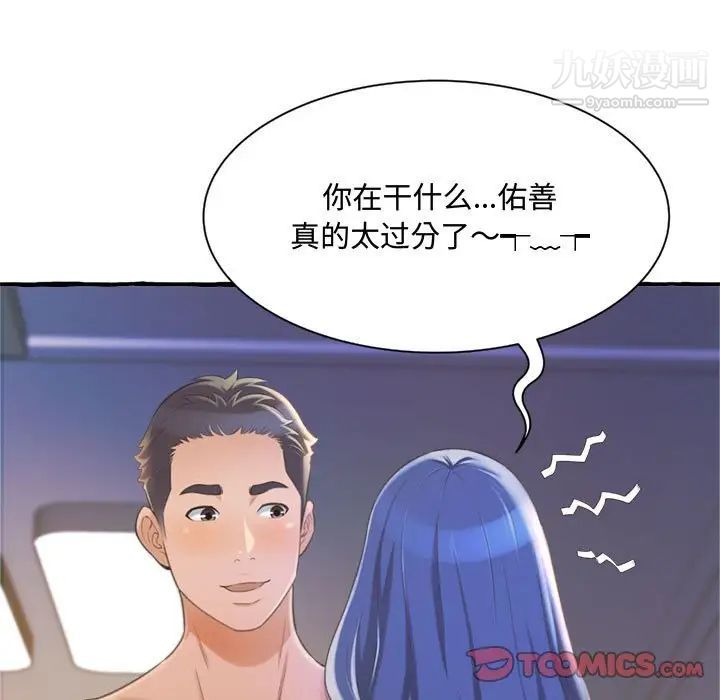 得不到的你第9话