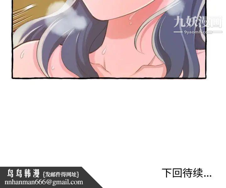 得不到的你第9话