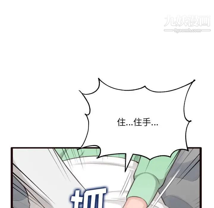得不到的你第21话