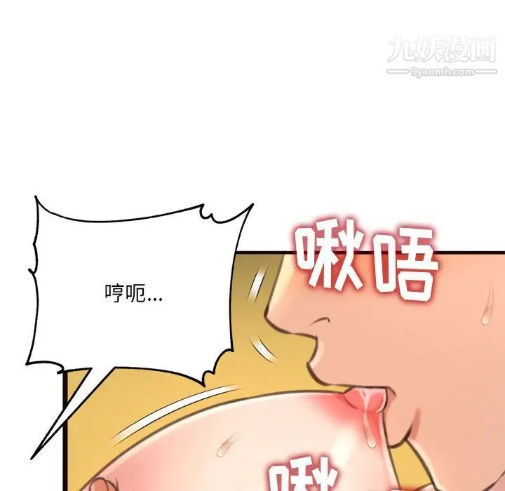 得不到的你第21话