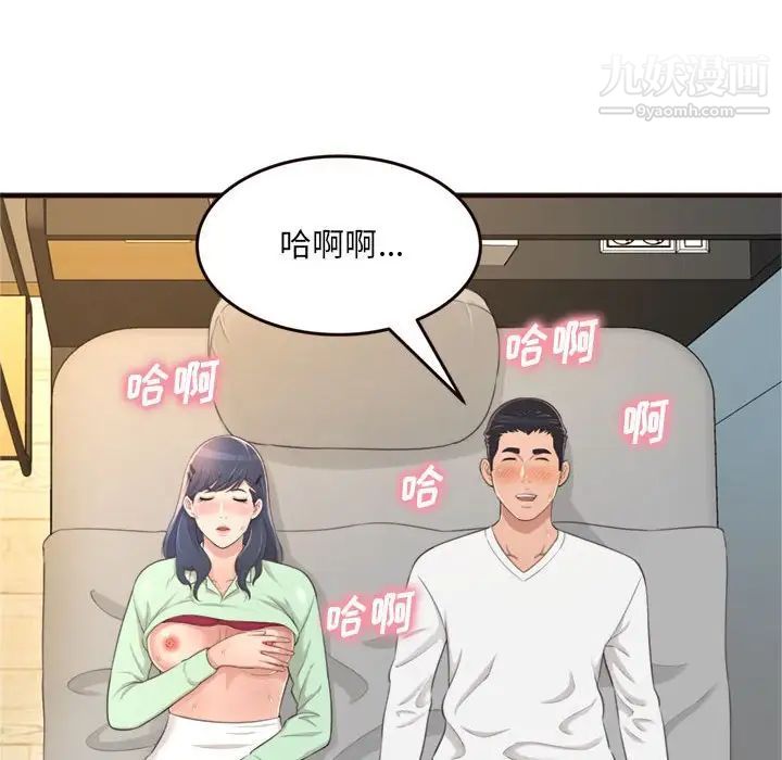 得不到的你第21话