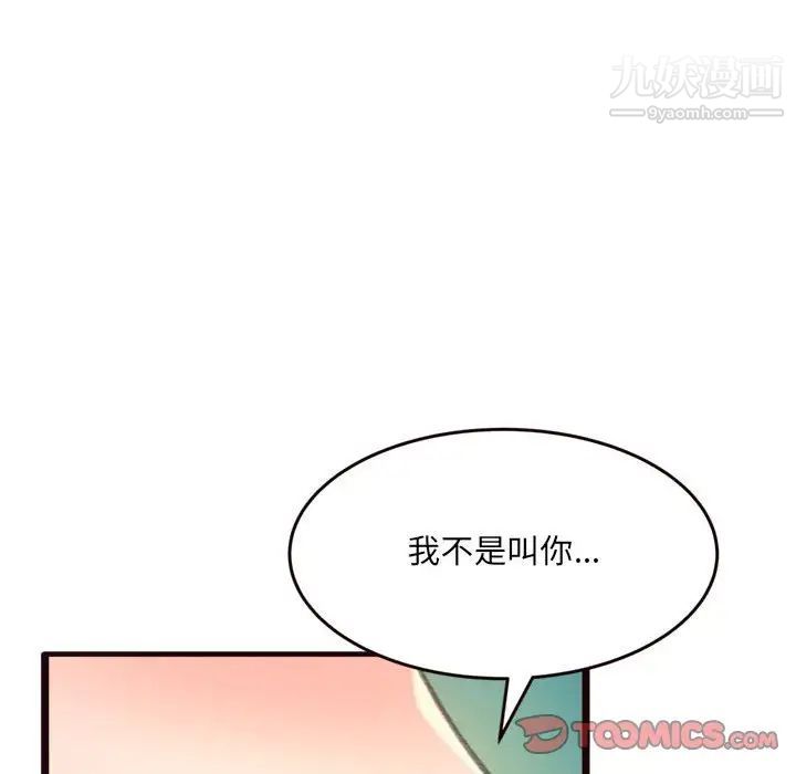 得不到的你第21话