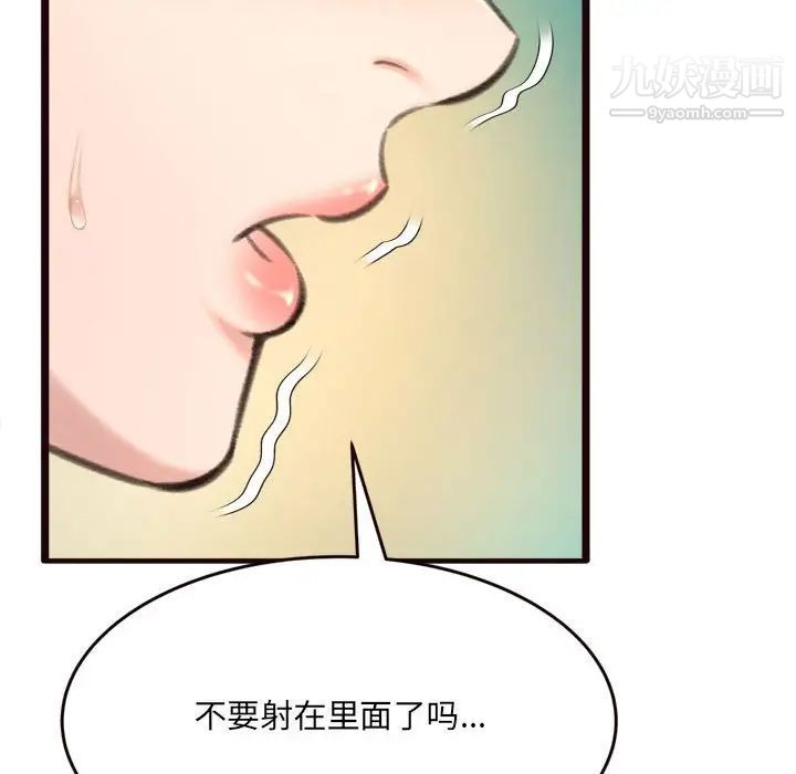 得不到的你第21话