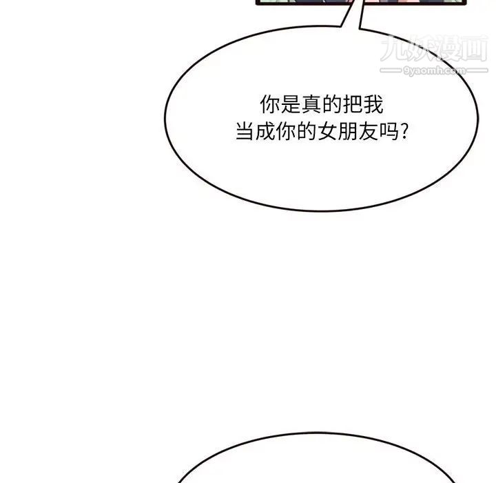 得不到的你第21话