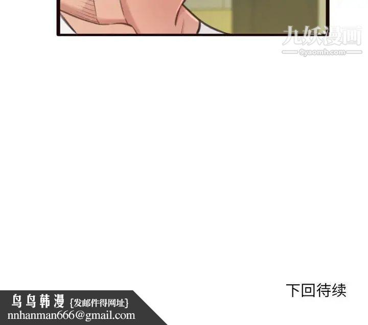 得不到的你第21话