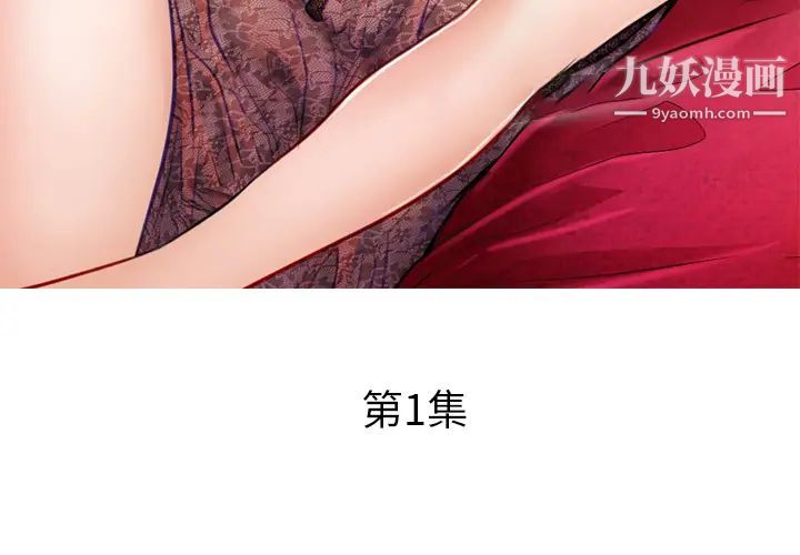 歧途 - 第1話4.jpg,歧途 - 第1話4,歧途 - 第1話