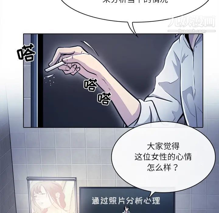 歧途 - 第1話9.jpg,歧途 - 第1話9,歧途 - 第1話