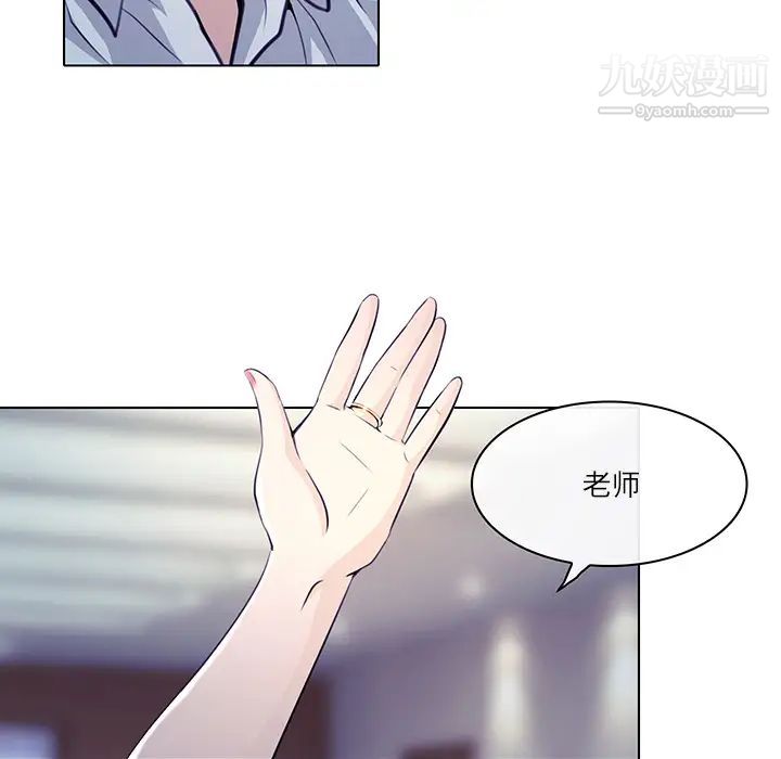 歧途 - 第1話14.jpg,歧途 - 第1話14,歧途 - 第1話